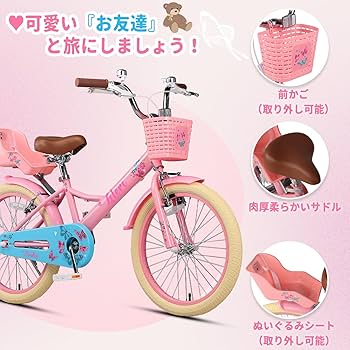 Amazon.co.jp: 【Glerc】Sasha子供用自転車 可愛い蝶柄
